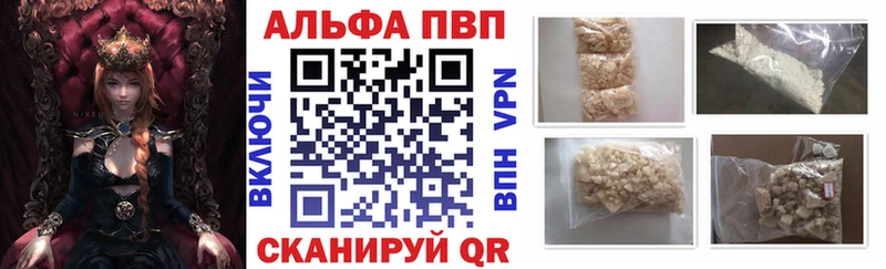 APVP VHQ  как найти закладки  Гдов 