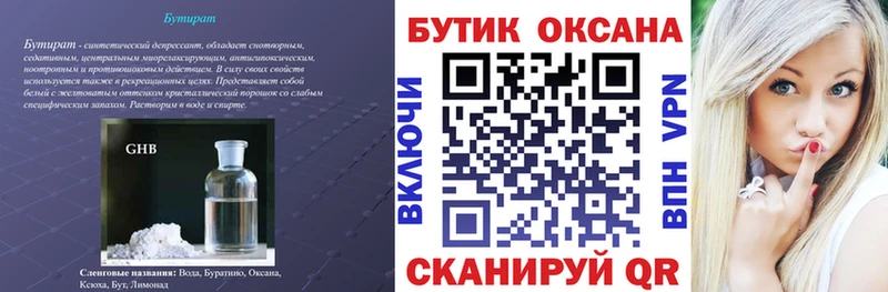 БУТИРАТ оксана  Гдов 