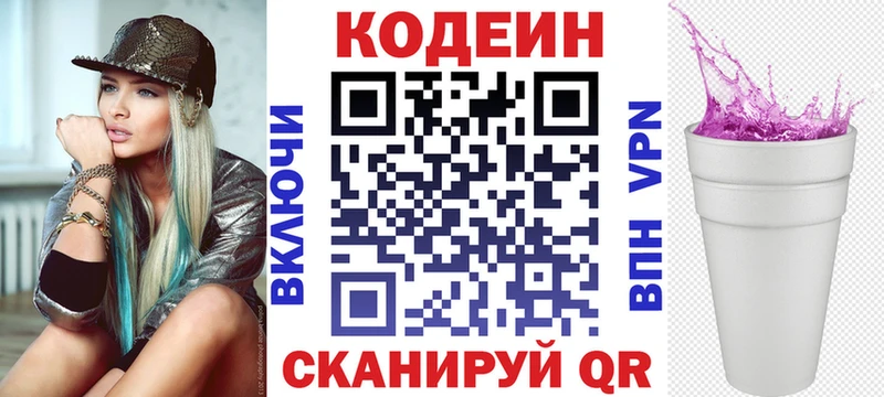 Кодеиновый сироп Lean Purple Drank ссылка на мегу ссылки Гдов дарнет шоп